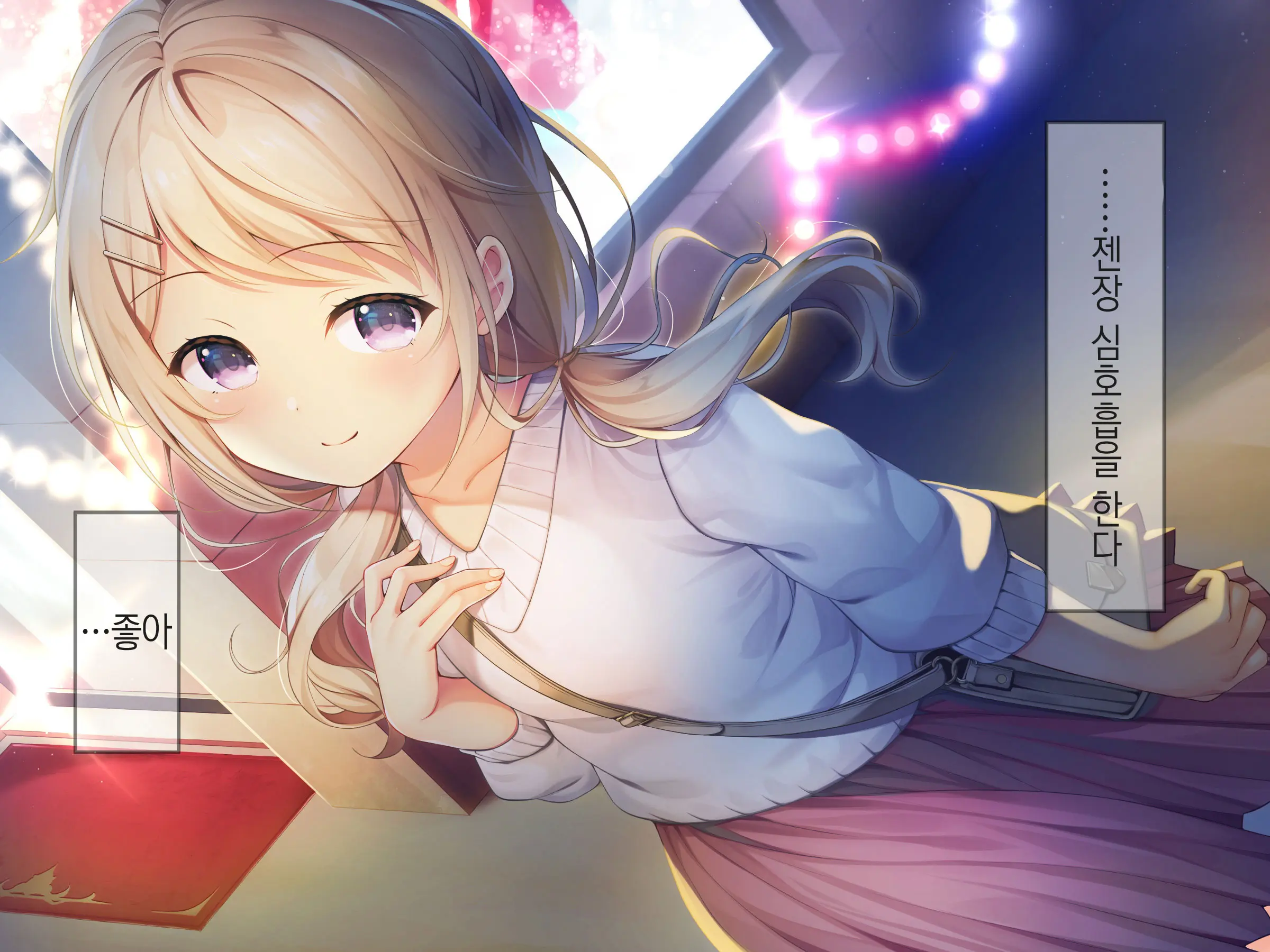 Chicchai Onee-Chan Ni Amayakasaretai | 조그만 누나에게 어리광 부리고 싶어